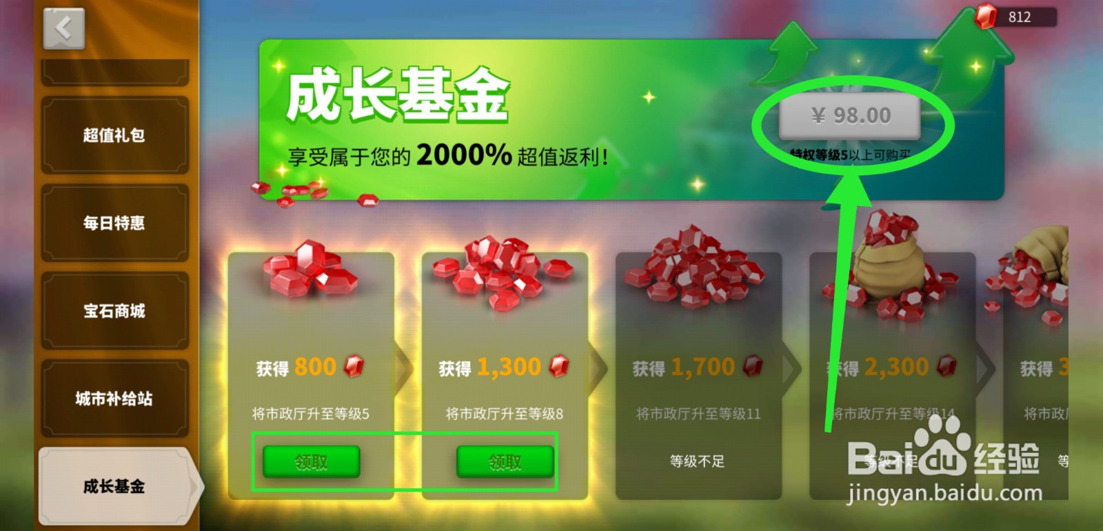 万国觉醒宝石怎么获得