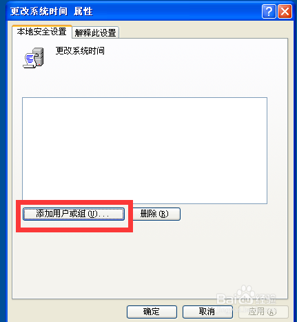 重装系统后，系统时间无权限修改怎么办？
