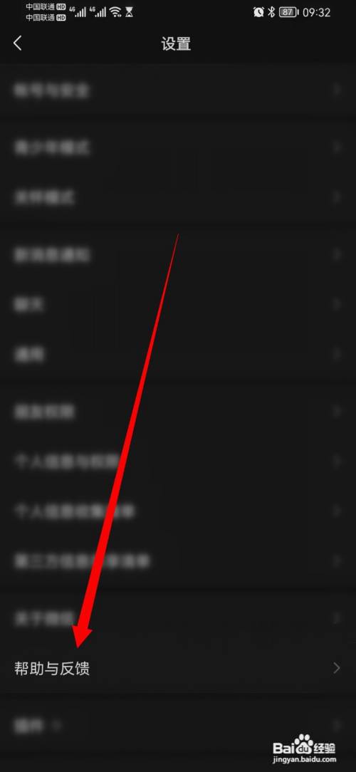 微信怎么清理垃圾