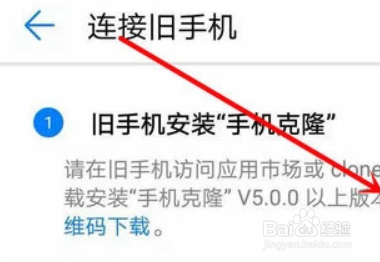 华为手机怎么复制到新手机