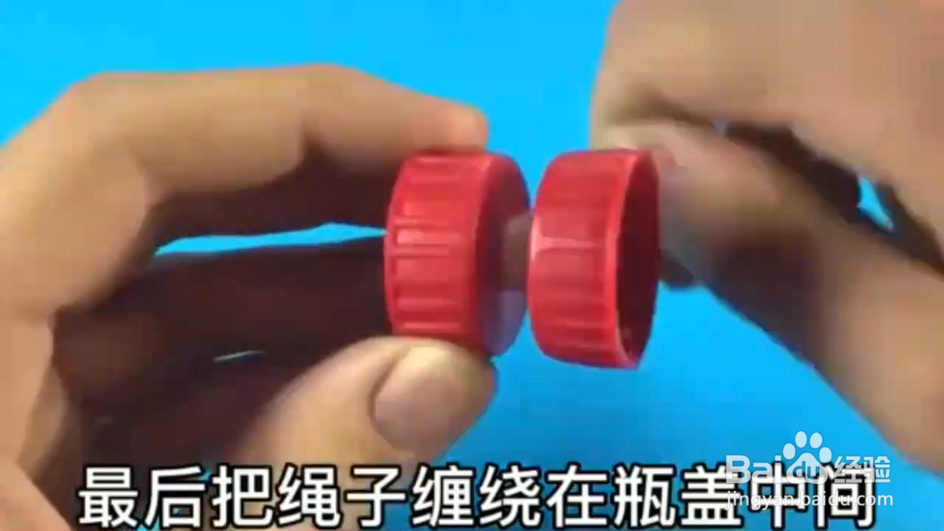 如何利用日常小物品制作小玩具