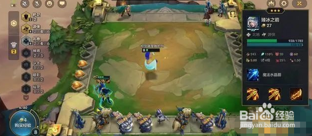 金铲铲之战北地仙灵元素使阵容搭配攻略