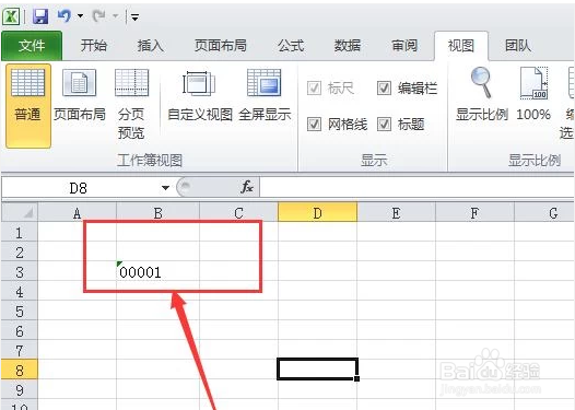 怎样在excel表格中输入以0开头的数字0不消失