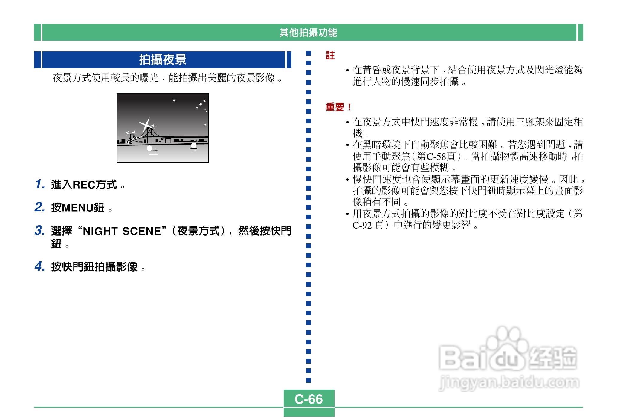 卡西欧QV-2900UX说码相机使用说明书:[7]