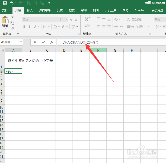 excel中如何随机生成字母