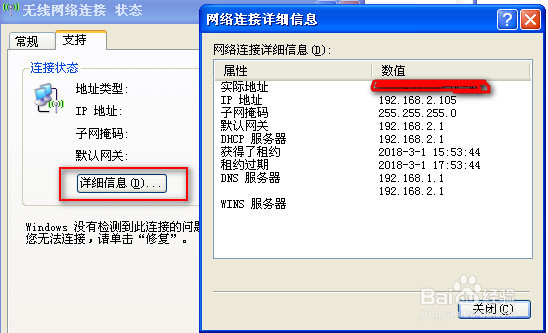 怎么查看自己电脑的IP地址