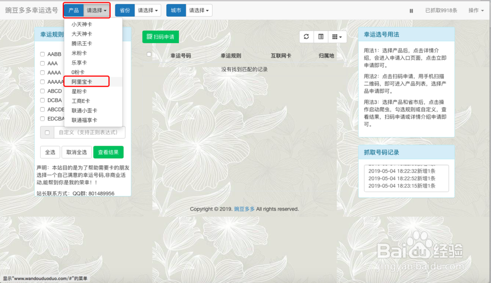 腾讯王卡，阿里鱼卡等各种流量卡申请入口和方法