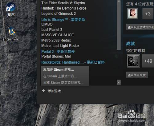 Steam怎么扫描本地游戏 百度经验 Steam怎么扫描本地游戏 百度经验