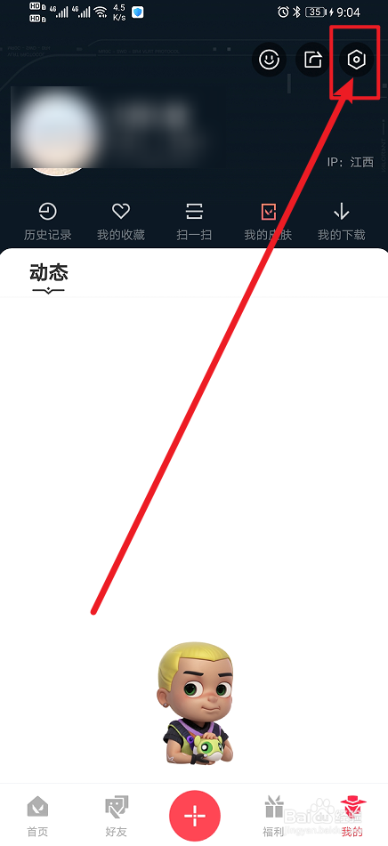 《掌上无畏契约》怎么开启接收消息提醒?