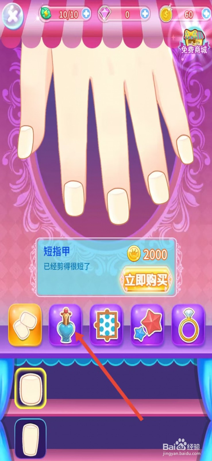 巴啦啦小魔仙魔法美甲如何查看【彩格】