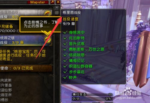 魔兽世界9.15飞行解锁攻略