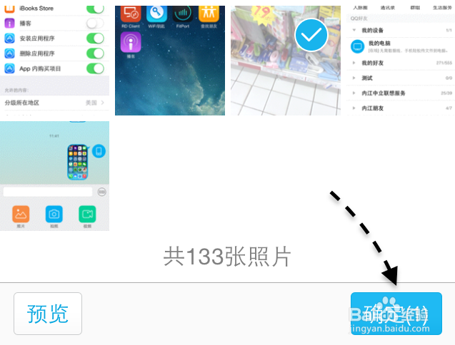 苹果6怎么导出照片，苹果iPhone6照片怎么导出