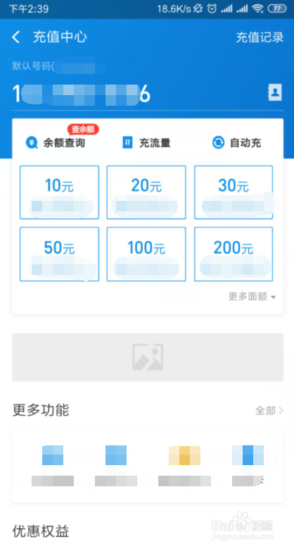 手机数据网络4G变3G、2G的原因分析