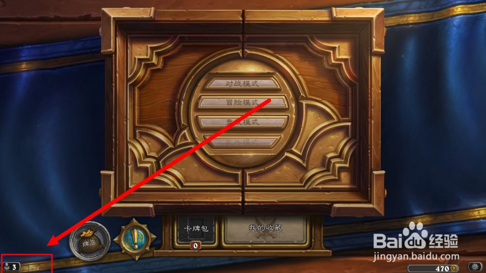 炉石传说如何招募队友?