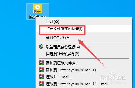 potplayer更换皮肤的方法