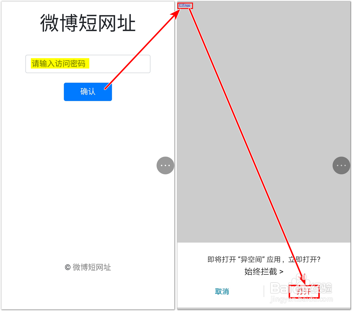 使用“异空间”App，怎样加密手机中的文件