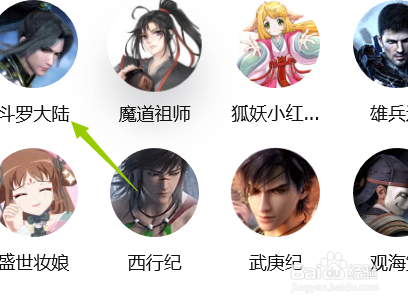 斗罗大陆怎么免费看VIP会员集