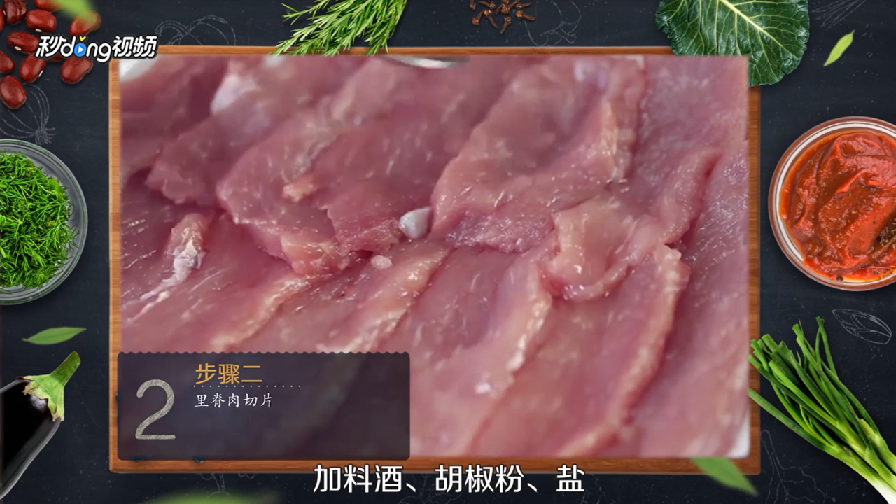 怎么做老式锅包肉