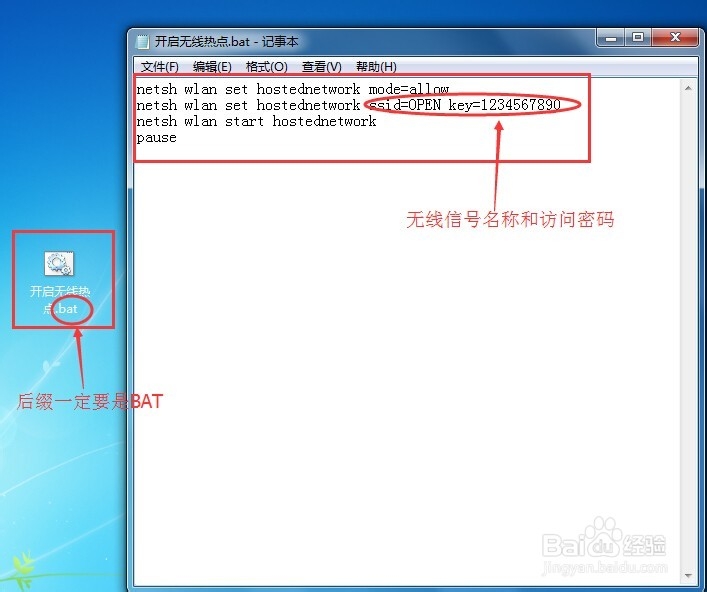 笔记本如何变无线热点(命令法)