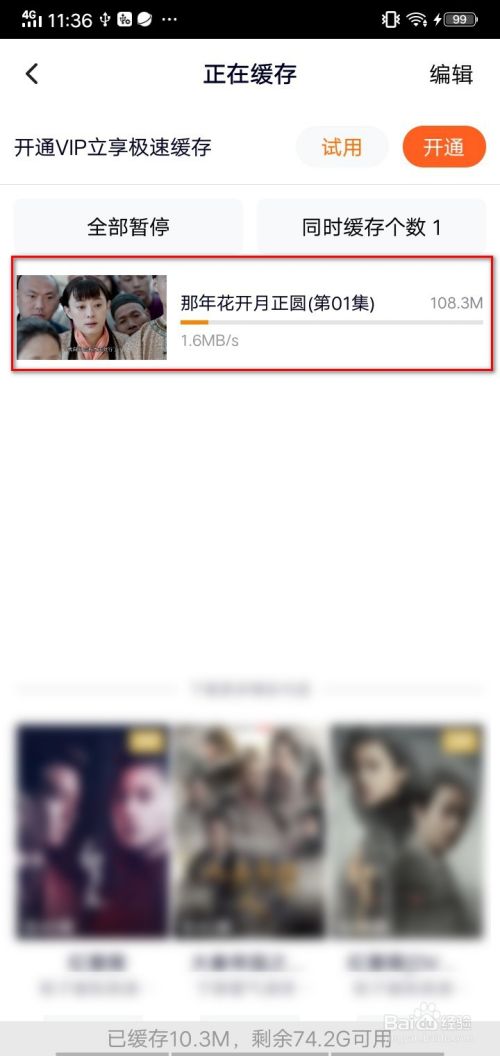 手机腾讯视频下载的视频怎么拷出来导出来
