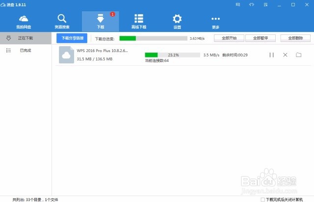 百度云下载速度慢怎么办,多种解决方案