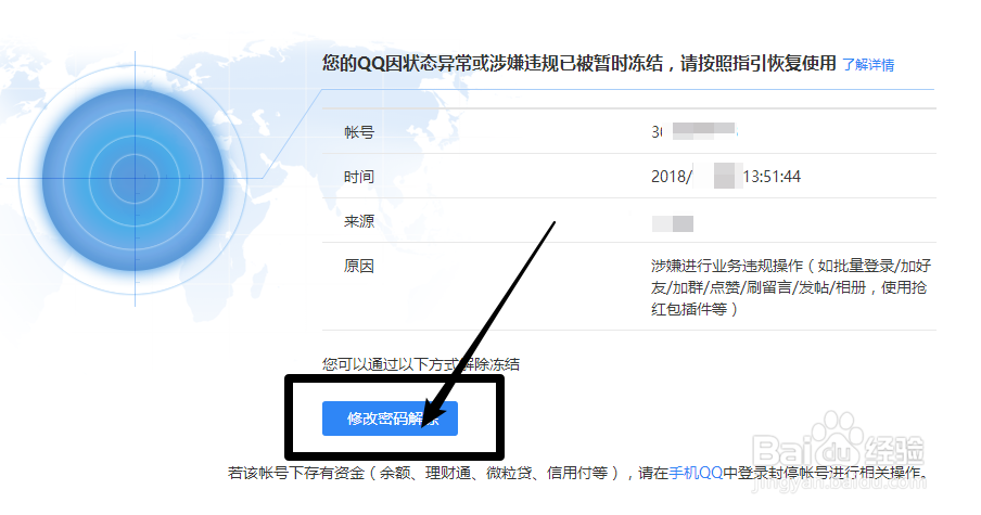 QQ号被冻结怎么办，如何解冻QQ号