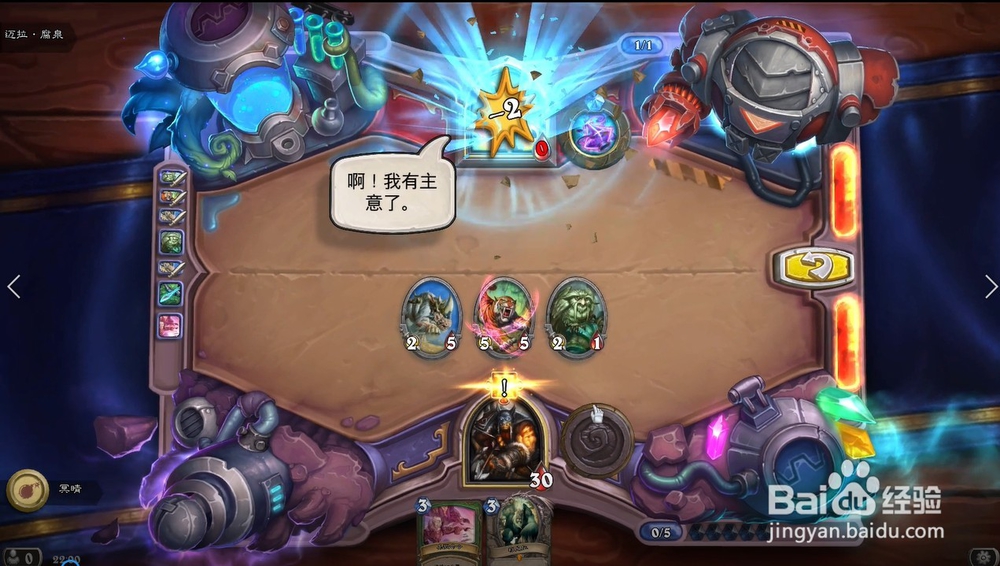 炉石传说迈拉腐泉攻略