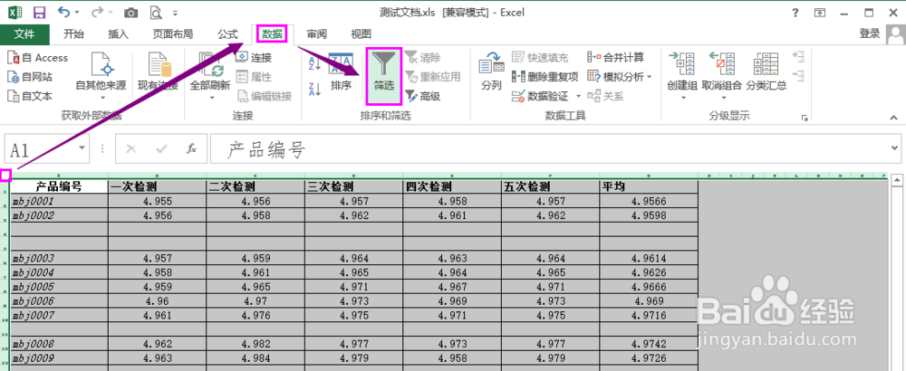 Excel2013实用技：[39]快速删除空行