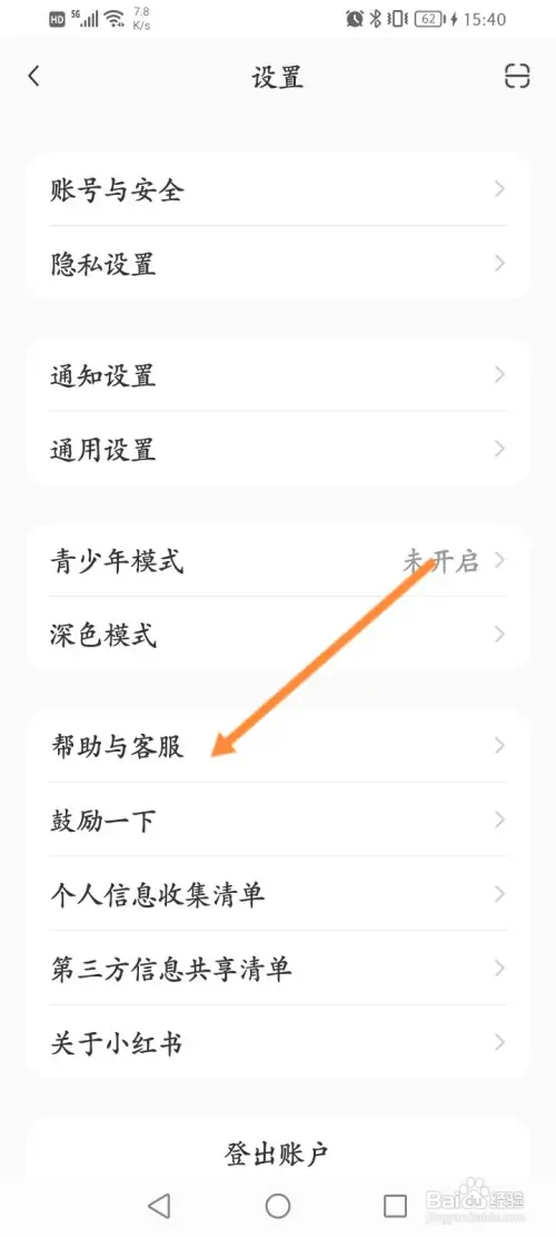 小红书如何进行笔记申诉