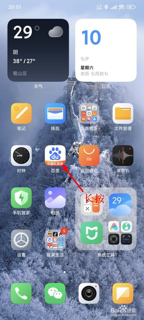 手机经常弹出广告怎么解决