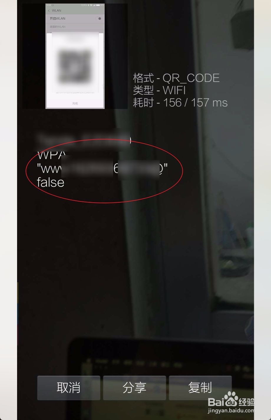 教你怎样查看wifi密码如何获取wifi万能钥匙密码