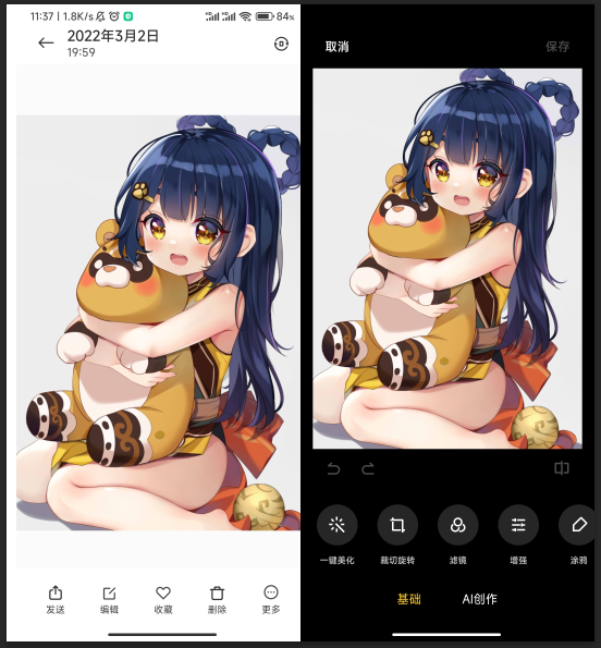 编辑视频软件手机版？3种好用的编辑软件分享给你