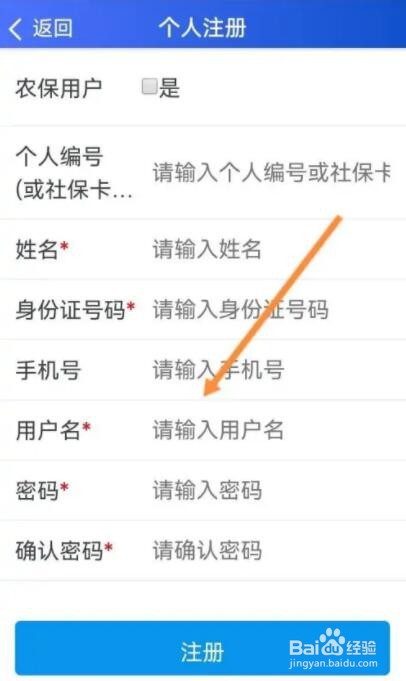 吉林掌上社保怎么登录不上