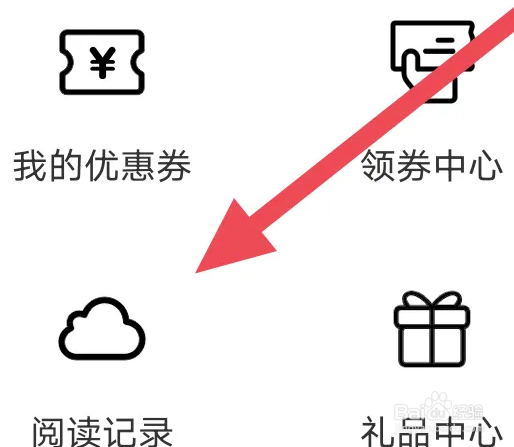 小说阅读吧APP怎么查看阅读记录界面