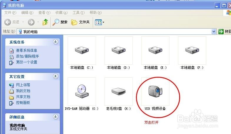 用电脑摄像头录制视频方法