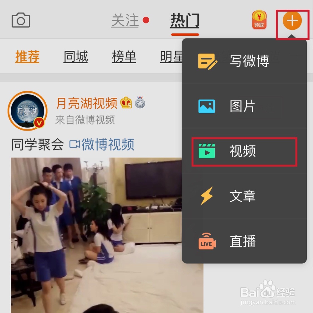 微博操作指南