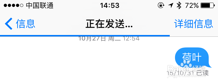 苹果6s短信发送失败，苹果6s短信发不出去