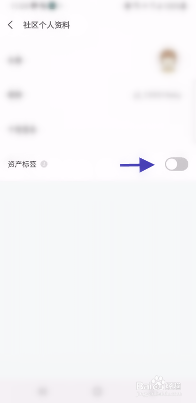 京东金融社区如何展示资产标签