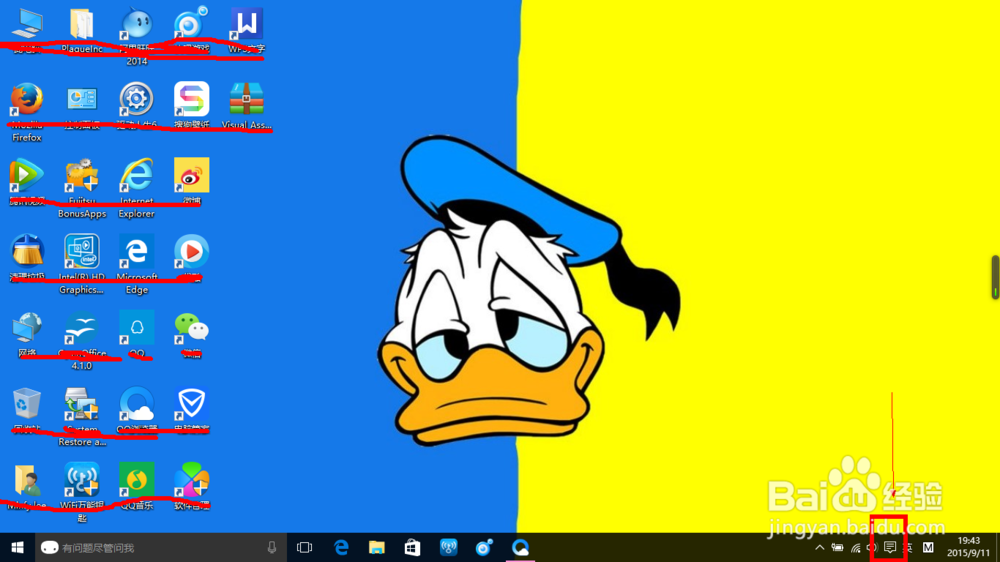 如何查看win10通知