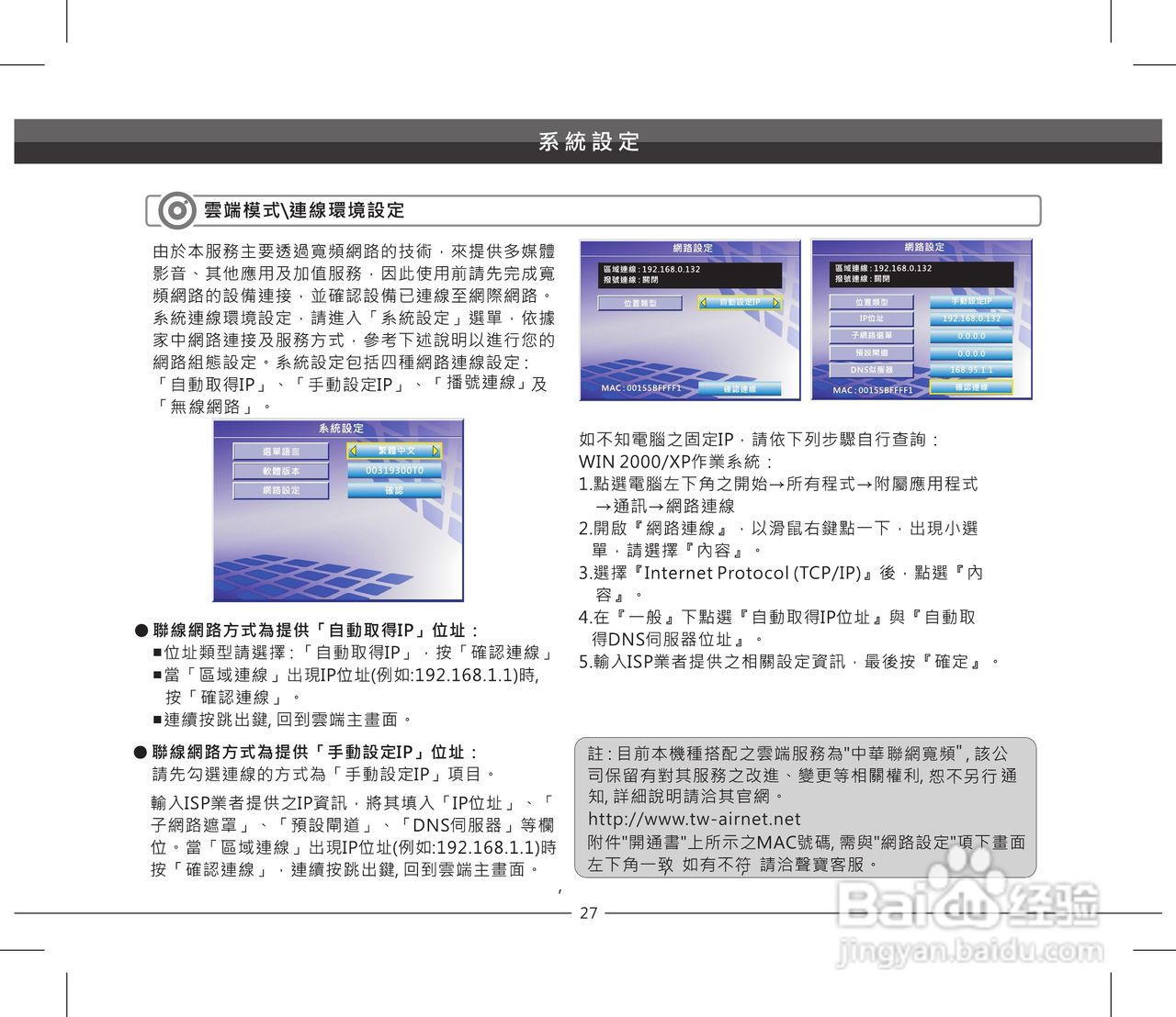 声宝LEM-55IZ958型多媒体液晶显示器说明书:[3]