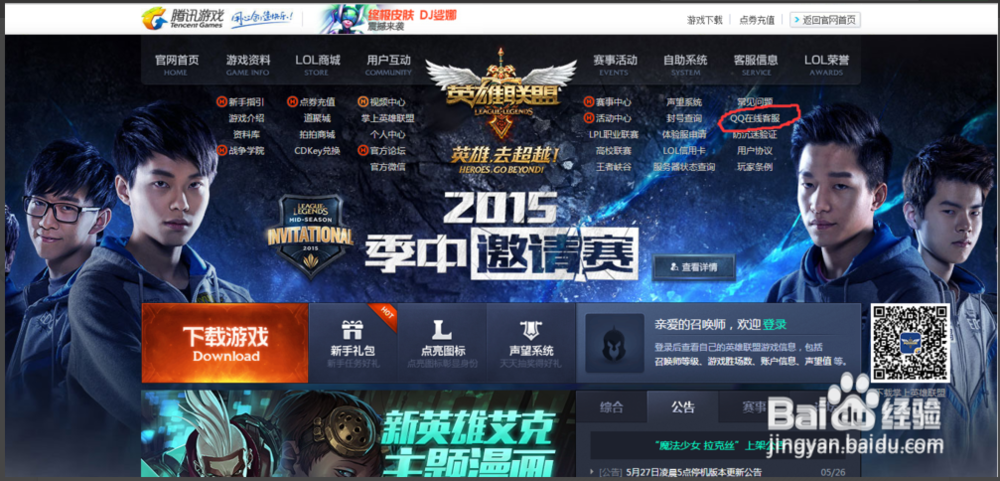 英雄联盟被封号了申请减刑办法成功教程