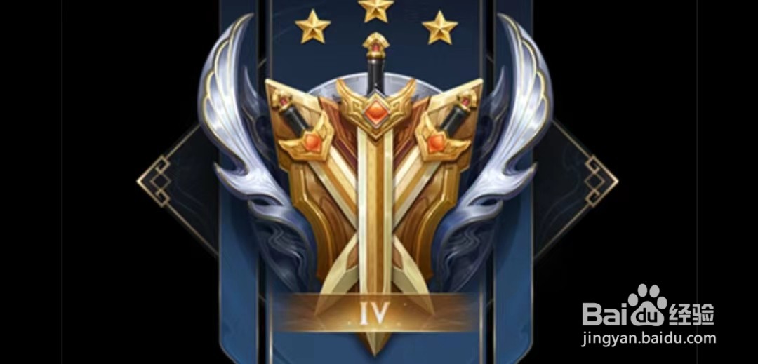 王者等级段位怎么分