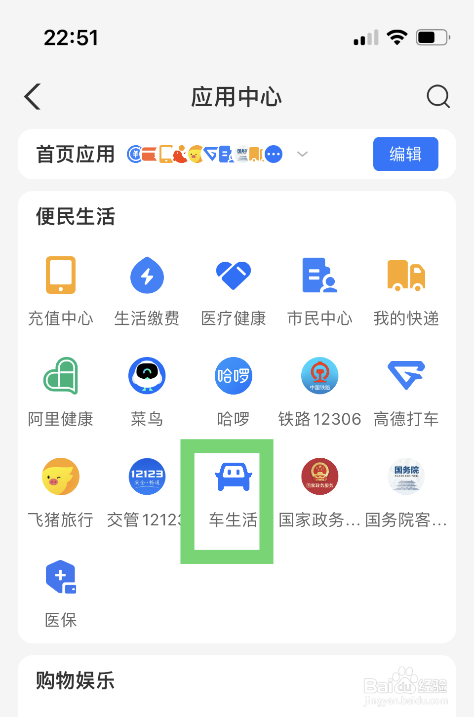 特斯拉专用充电桩怎么付费