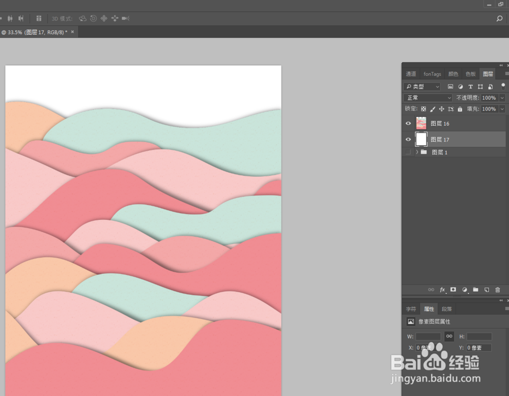 AI+PS制作剪纸效果的简单教程