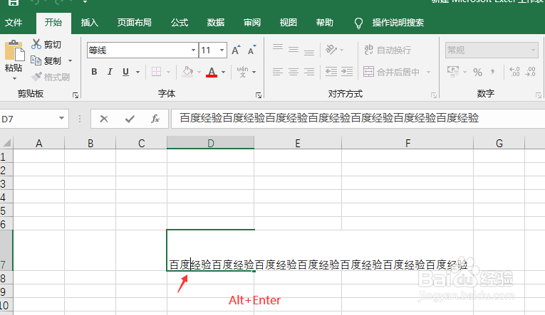 excel如何在单元格内换行