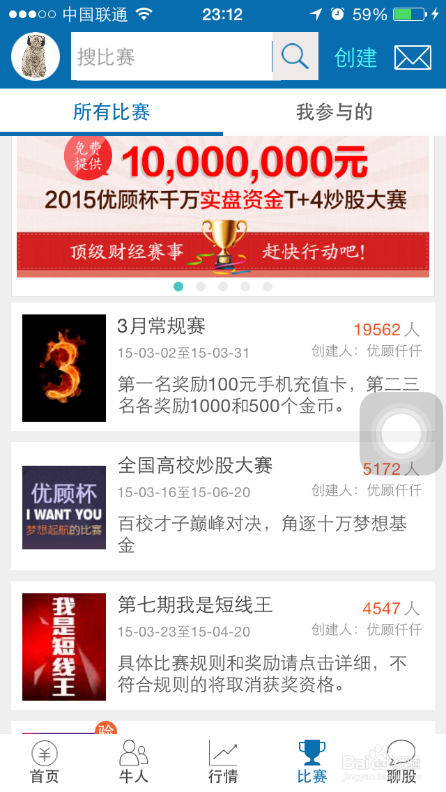 如何无风险模拟炒股