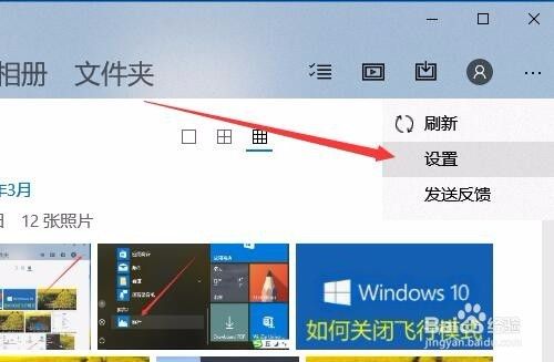 win10照片动态磁贴如何设置显示的图片