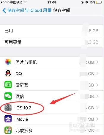 苹果怎么删除系统更新 iphone6s删除系统更新