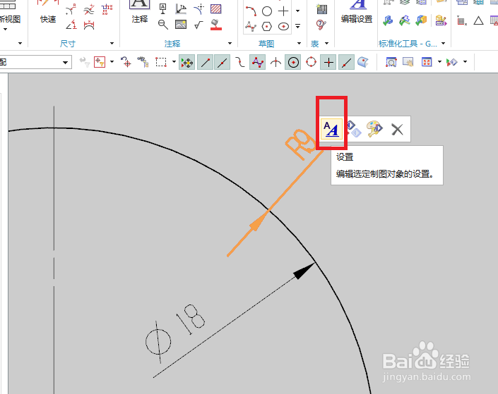 UG10.0工程图如何调整标注的箭头方向？