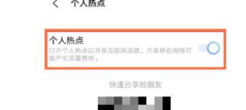 vivox70怎么开启个人热点